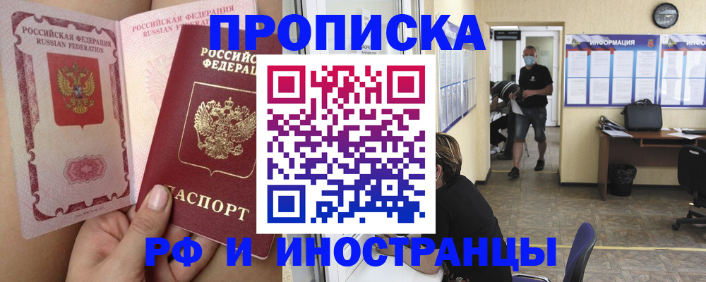 прописка паспорт в Рыбинске
