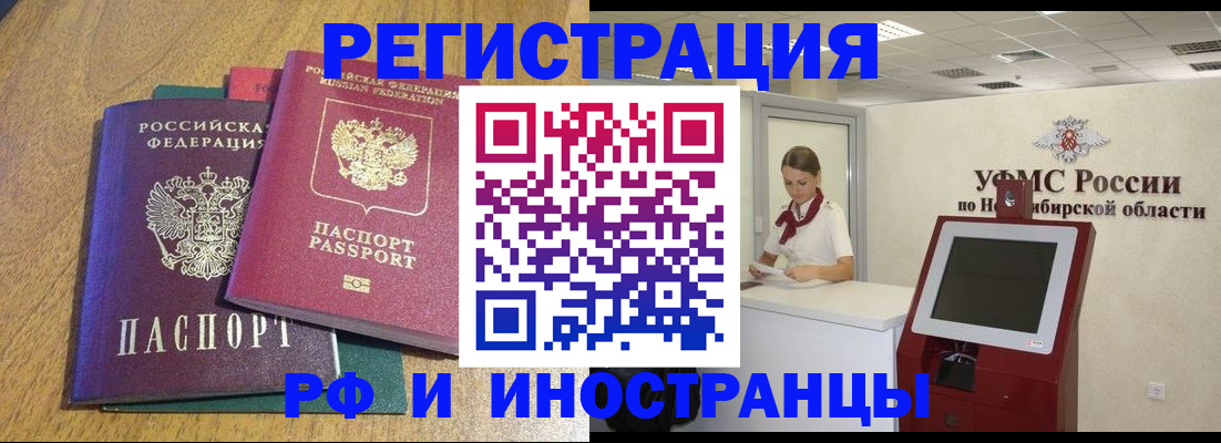 прописка 2025 в Рыбинске