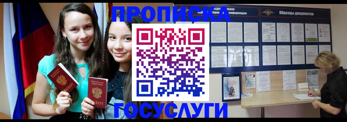 временная регистрация поиск в Рыбинске