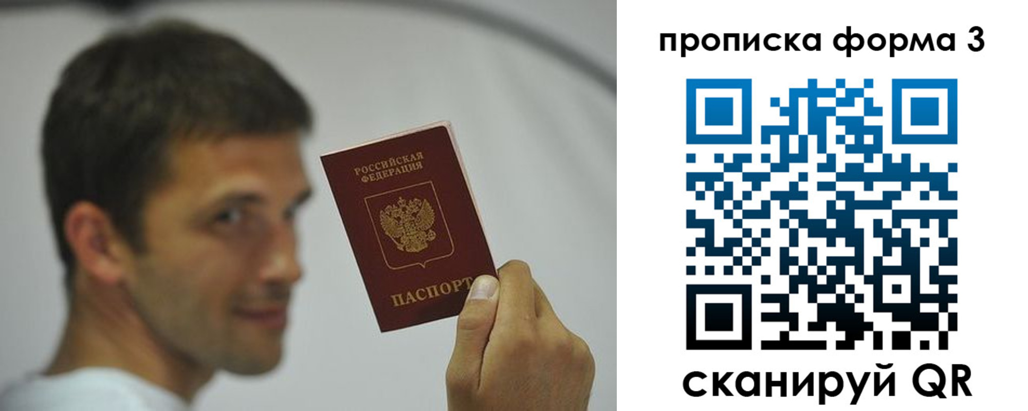 прописка для военкомата в Рыбинске