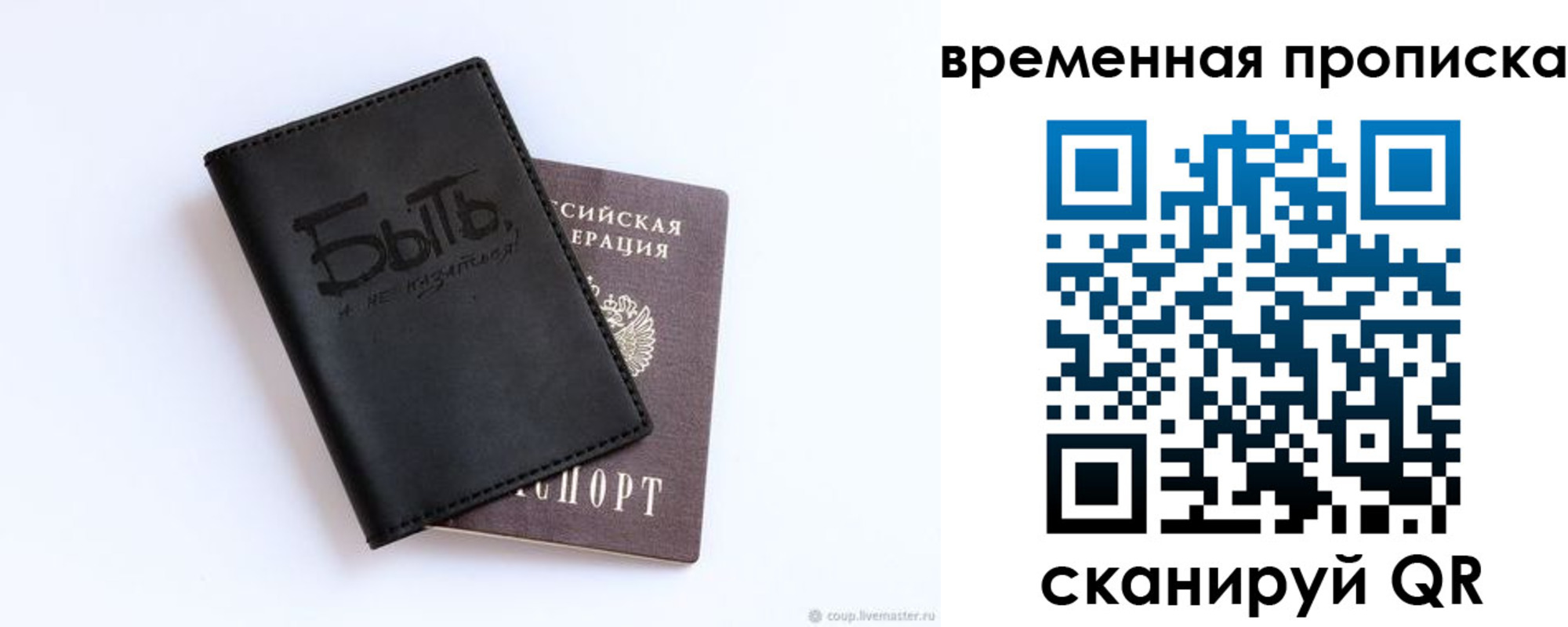 временная регистрация надежно в Рыбинске