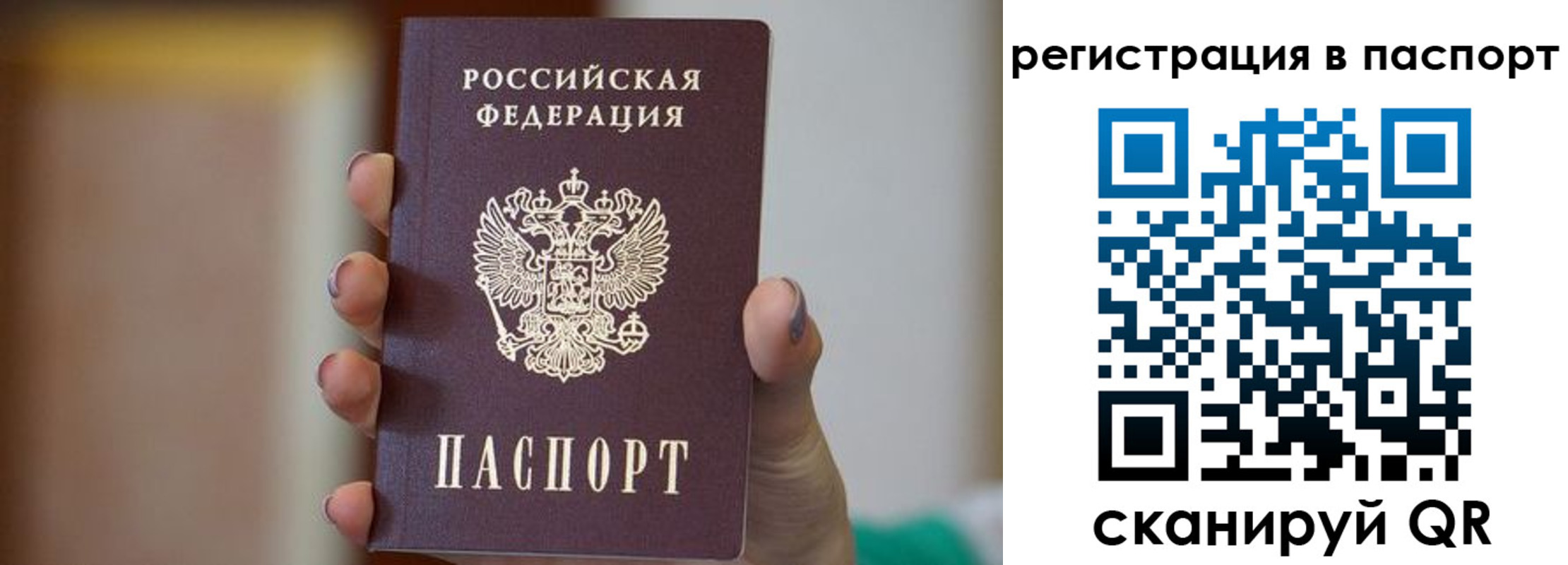 временная регистрация законно в Рыбинске