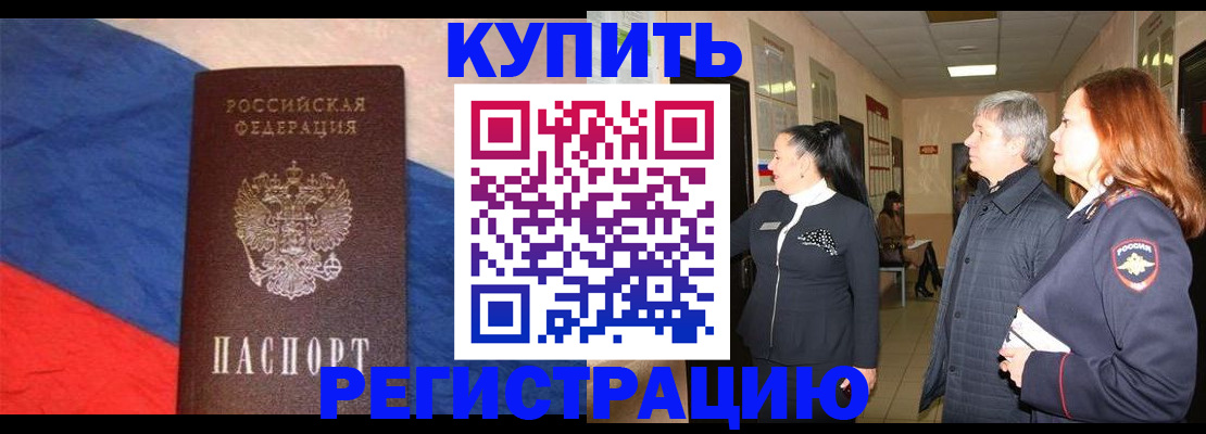 временная регистрация в Рыбинске