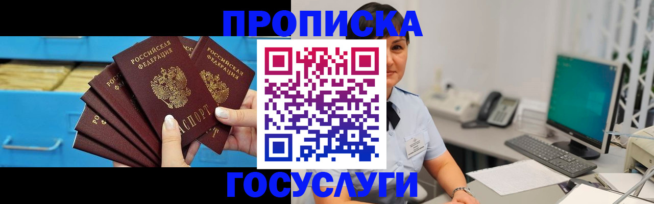 временная регистрация недорого в Рыбинске