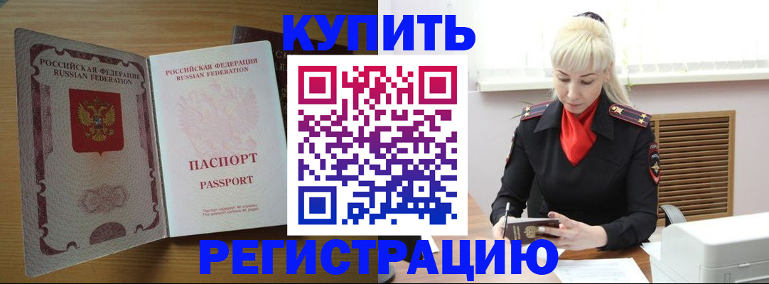 временная регистрация в Рыбинске