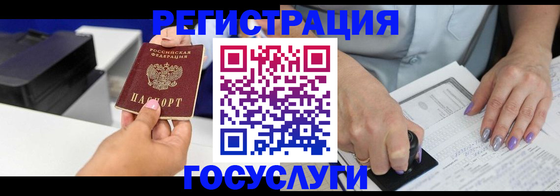регистрация в Рыбинске