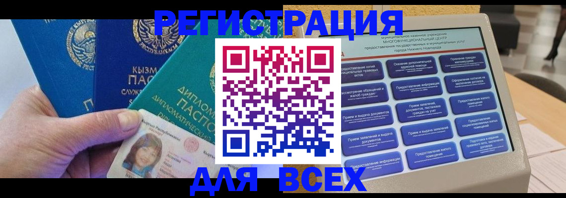 прописка ребенка в Рыбинске