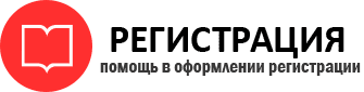 прописка в Рыбинске id500220